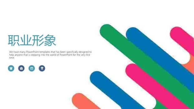 黑色商务风20XX商务礼仪培训PPT模板1