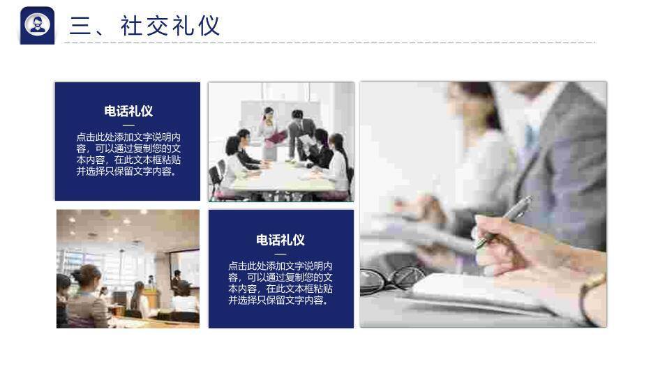 黑色商务风20XX商务礼仪培训PPT模板9