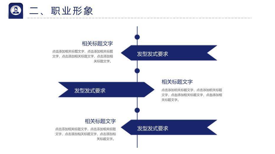 黑色商务风20XX商务礼仪培训PPT模板1