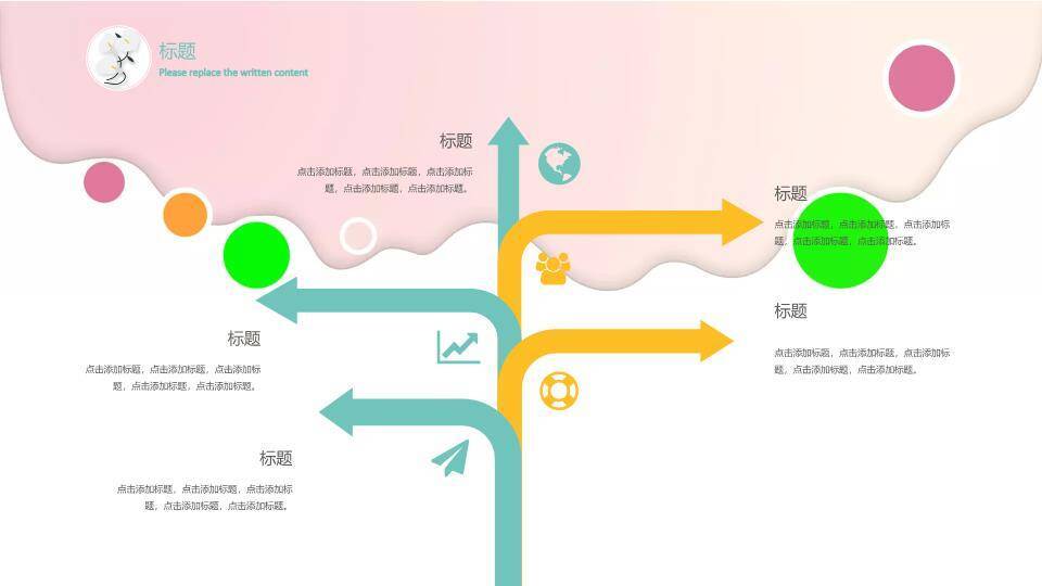 小清新手绘述职报告PPT模板3