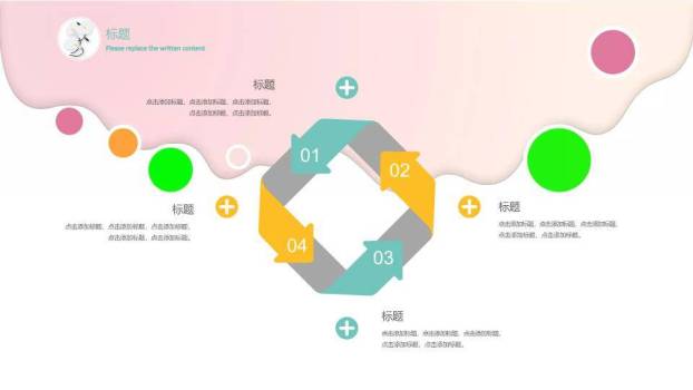 小清新手绘述职报告PPT模板5