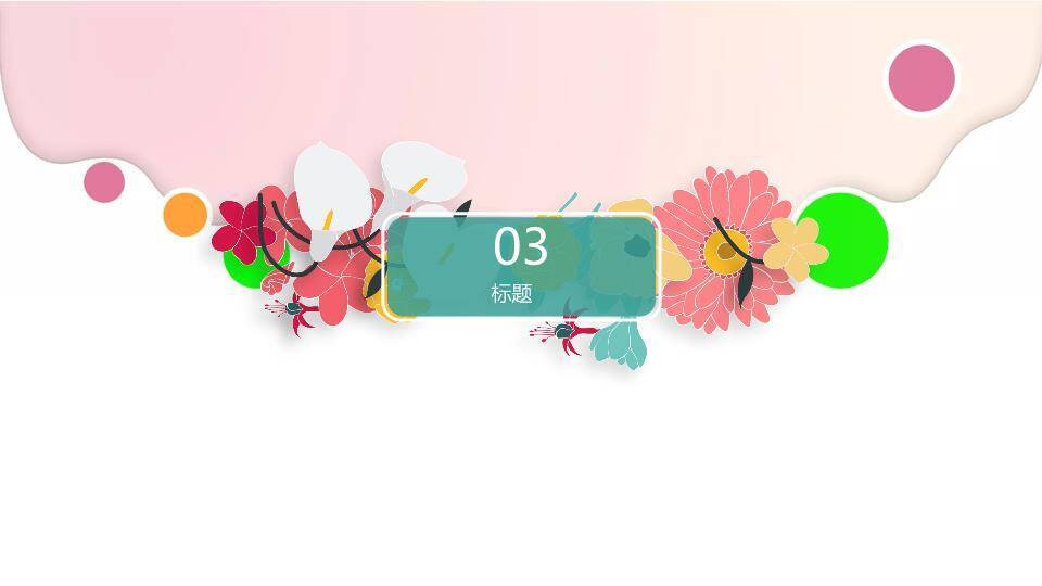 小清新手绘述职报告PPT模板6