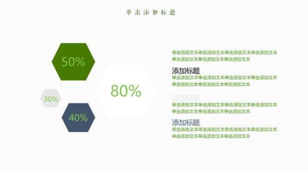 小清新月度总结PPT模板9