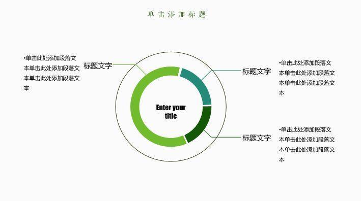 小清新月度总结PPT模板7