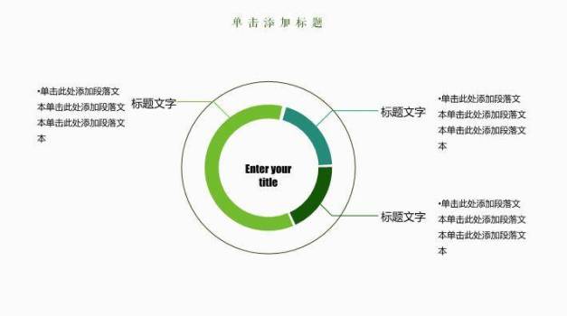 小清新月度总结PPT模板7
