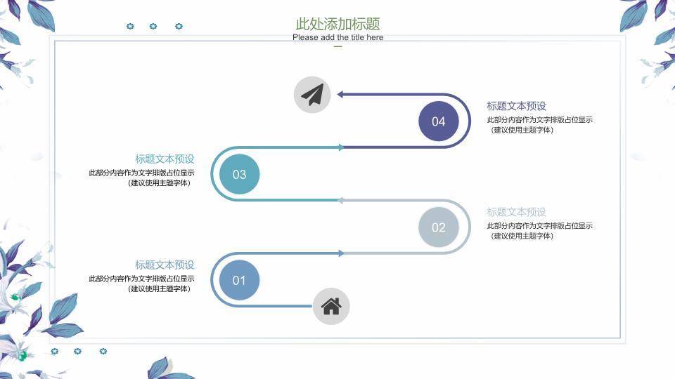 文艺风雅致国风教育PPT模板6