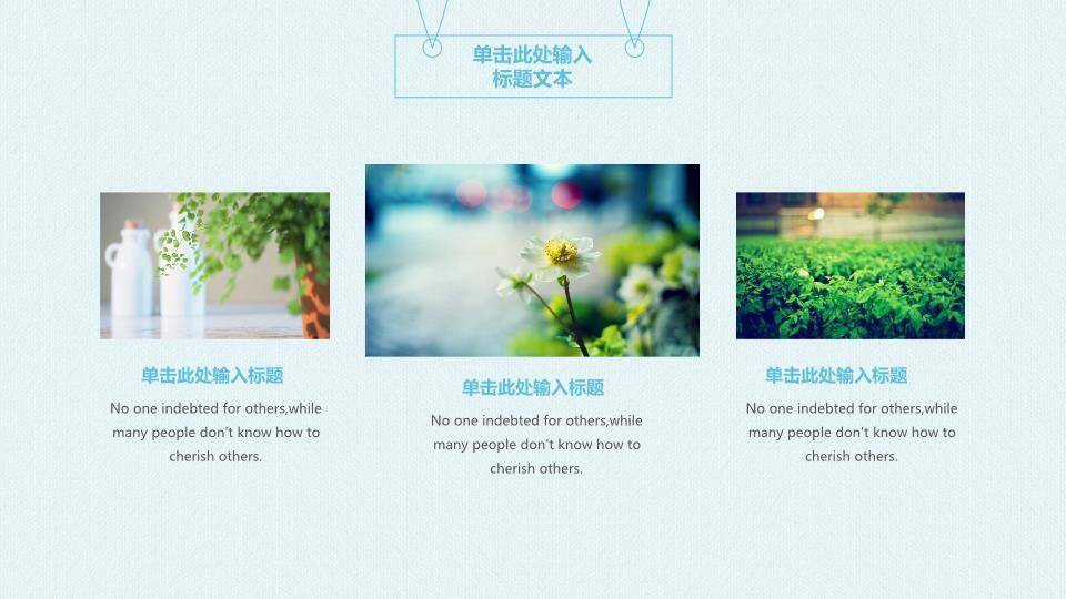 小清新简洁少女心PPT模板1