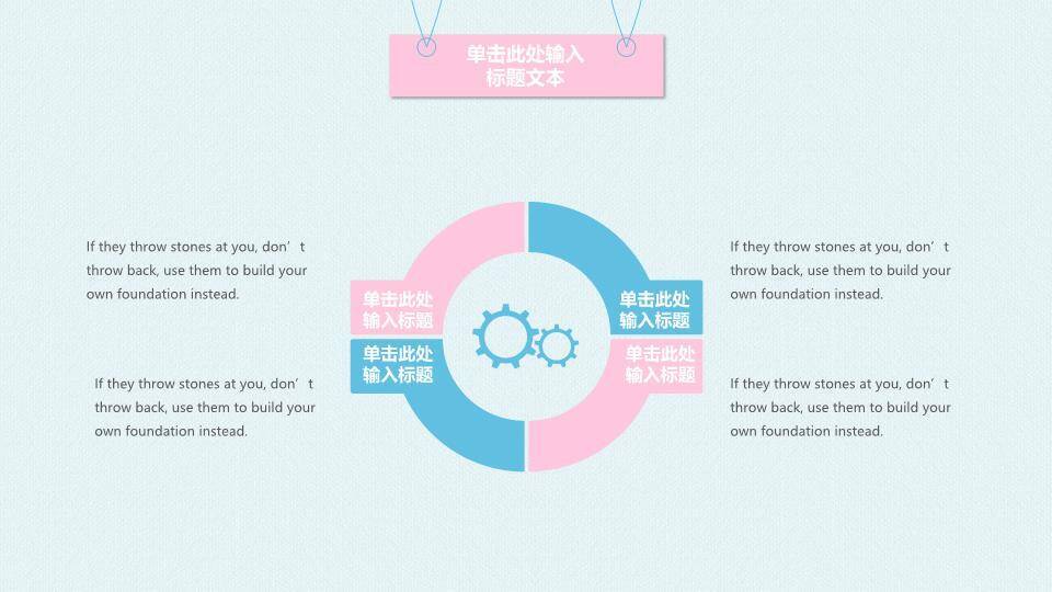 小清新简洁少女心PPT模板2