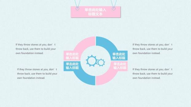 小清新简洁少女心PPT模板2