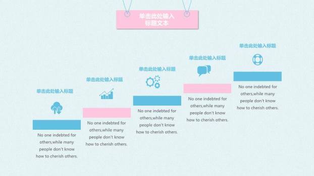 小清新简洁少女心PPT模板4