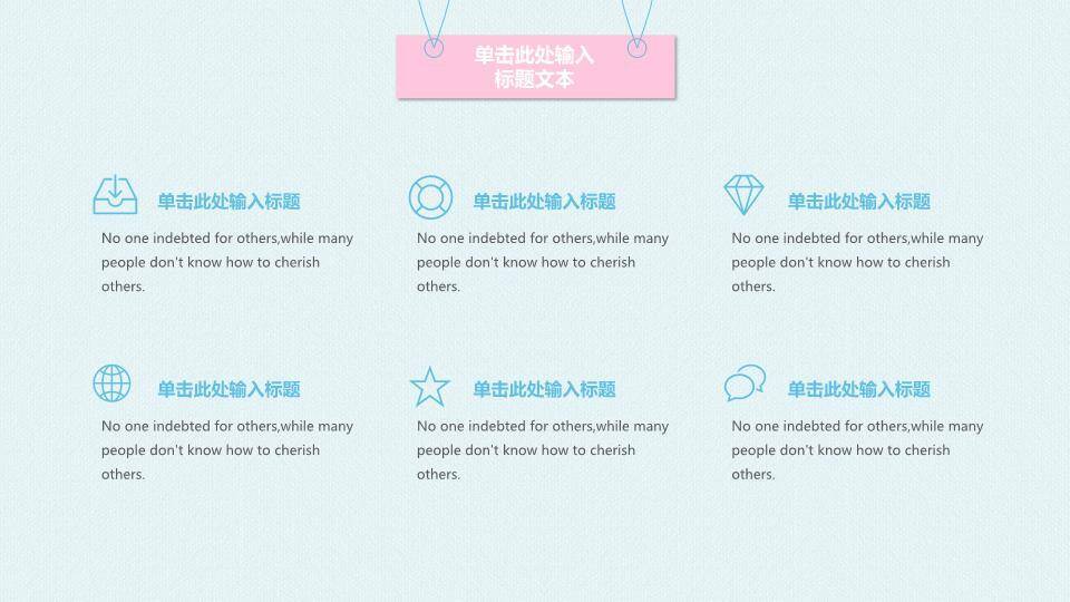 小清新简洁少女心PPT模板6