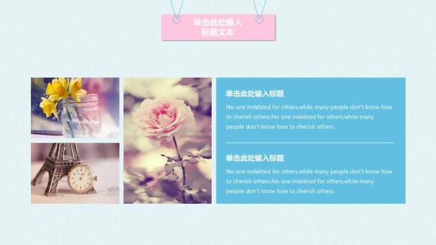 小清新简洁少女心PPT模板7