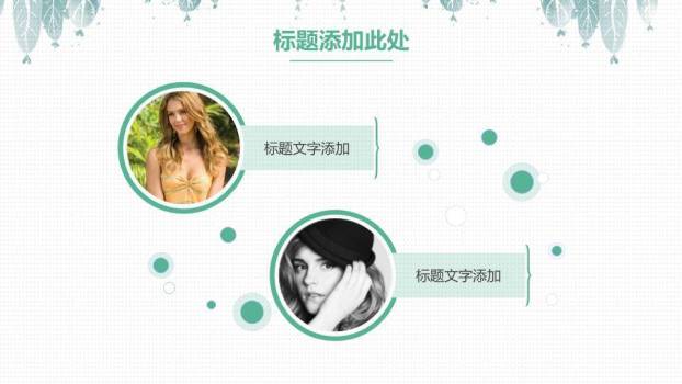 小清新水彩花朵年度总结PPT模板2