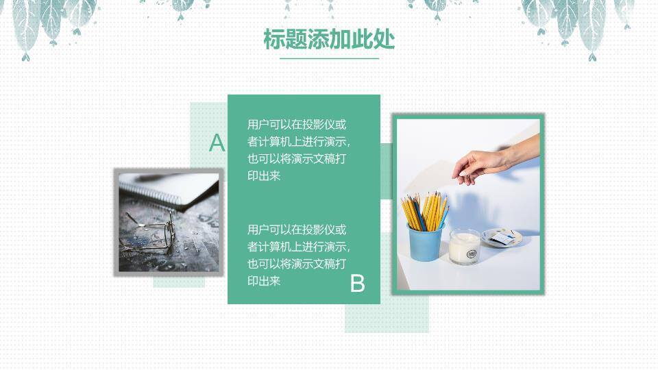 小清新水彩花朵年度总结PPT模板3