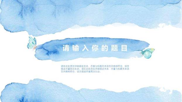 文员风清雅植物述职报告PPT模板1