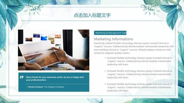 小清新童话茶壶教育总结PPT模板1