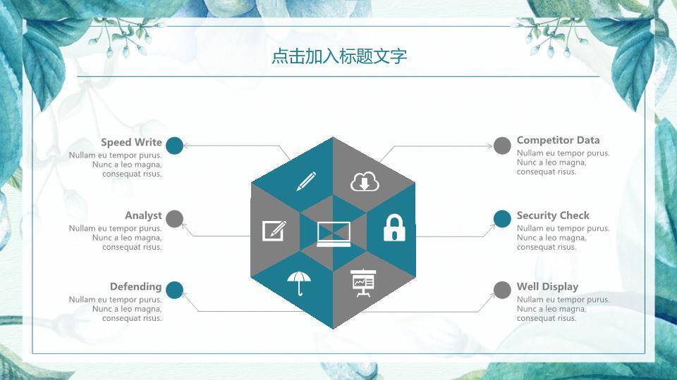 小清新童话茶壶教育总结PPT模板5