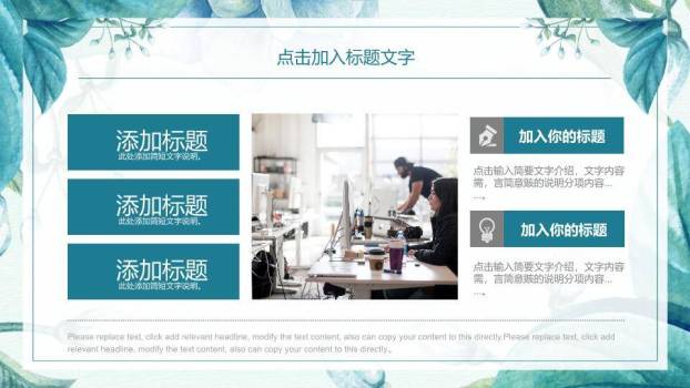 小清新童话茶壶教育总结PPT模板7