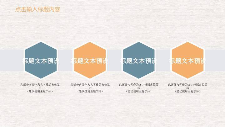 小清新韩式下午茶素雅PPT模板8