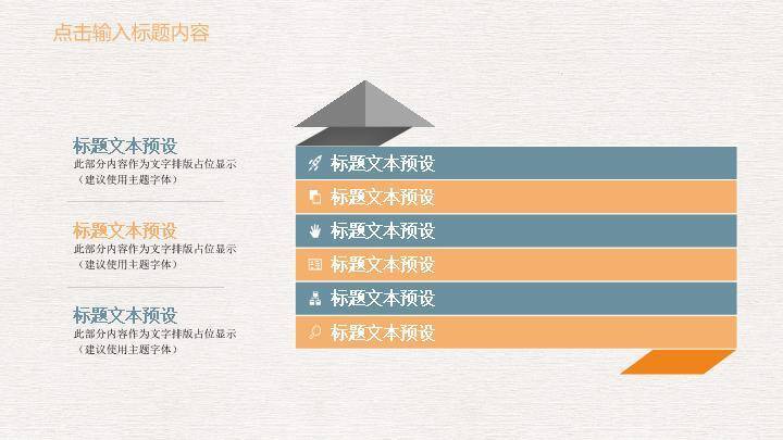 小清新韩式下午茶素雅PPT模板2