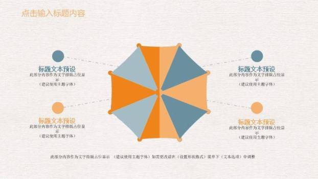 小清新韩式下午茶素雅PPT模板3