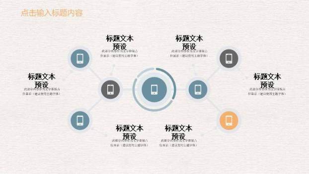 小清新韩式下午茶素雅PPT模板7