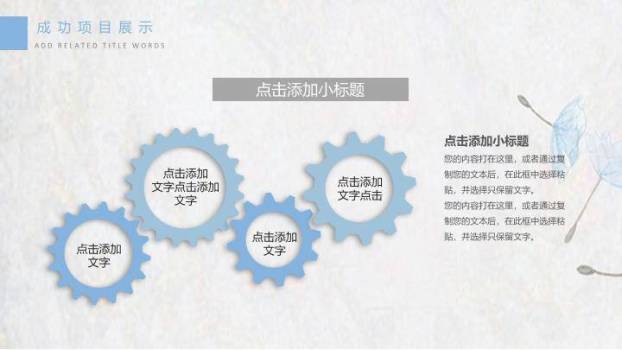 小清新水彩花朵动态数字PPT模板8