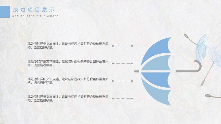 小清新水彩花朵动态数字PPT模板9