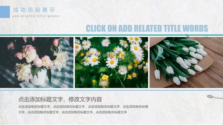小清新水彩花朵动态数字PPT模板5