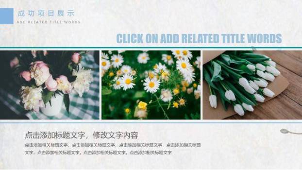 小清新水彩花朵动态数字PPT模板5