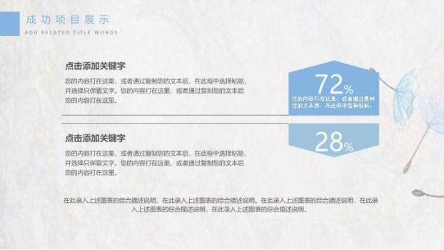 小清新水彩花朵动态数字PPT模板6
