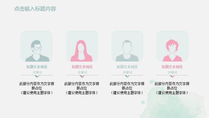 文艺风水彩条纹通用PPT模板6