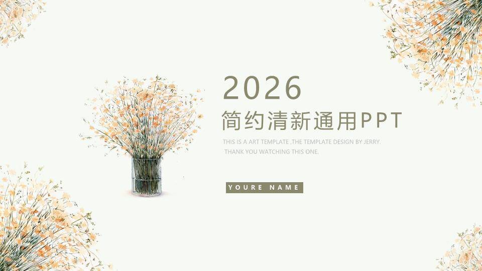 文艺风复古边框答辩PPT模板0