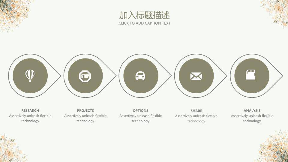 文艺风复古边框答辩PPT模板2