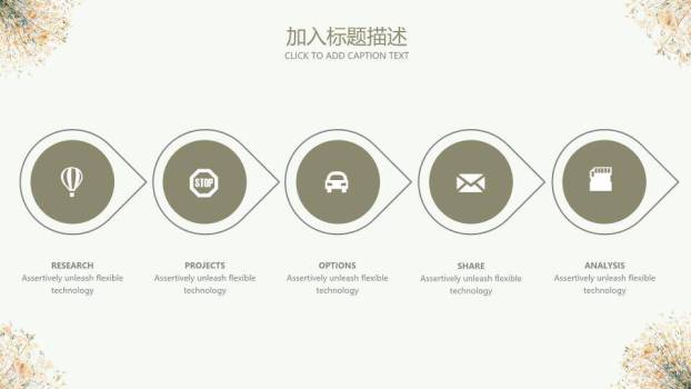 文艺风复古边框答辩PPT模板2