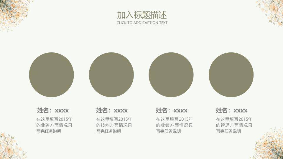 文艺风复古边框答辩PPT模板5