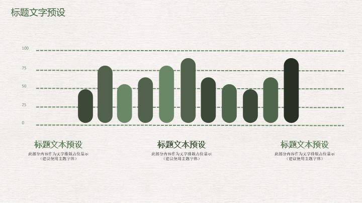 小清新留白樱花通用PPT模板8