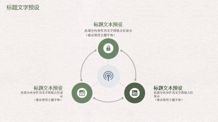 小清新留白樱花通用PPT模板9