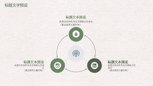 小清新留白樱花通用PPT模板9