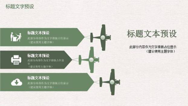 小清新留白樱花通用PPT模板3