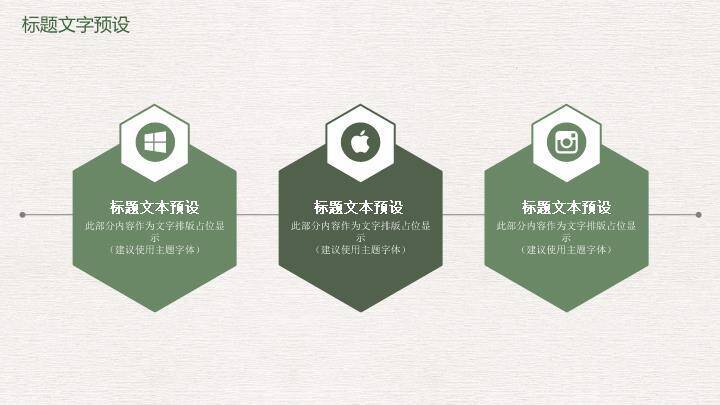 小清新留白樱花通用PPT模板7