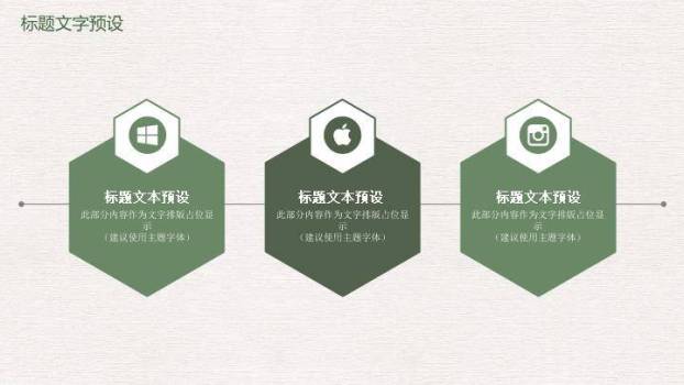 小清新留白樱花通用PPT模板7