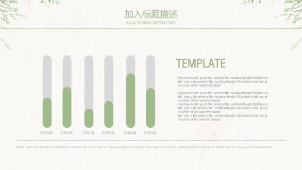 文艺风复古植物图谱PPT模板8