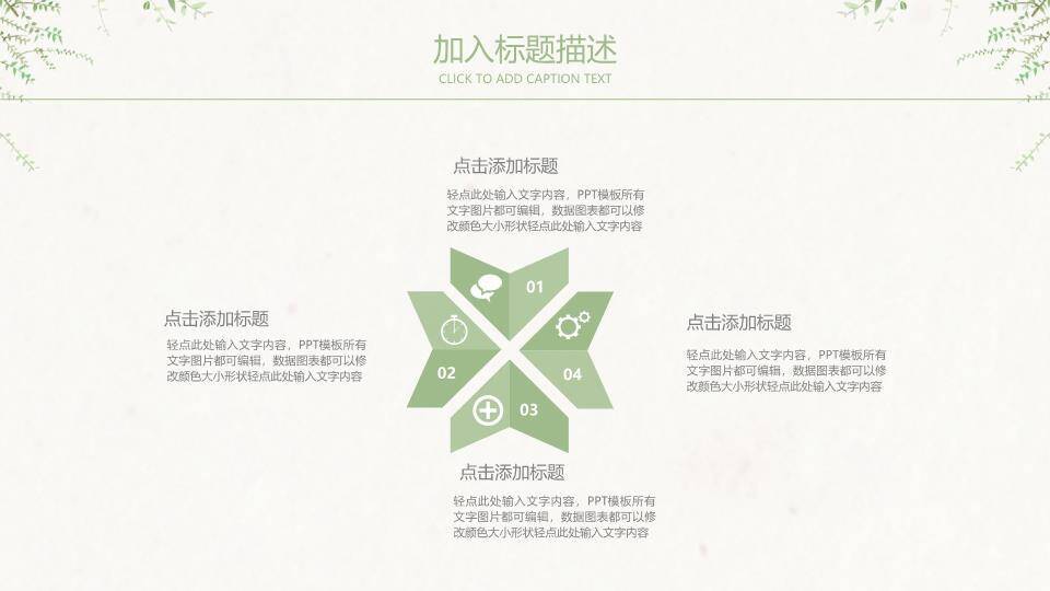 文艺风复古植物图谱PPT模板3