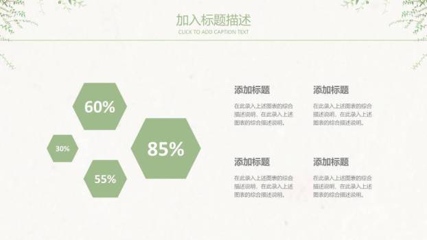文艺风复古植物图谱PPT模板4