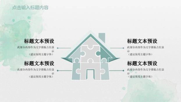 小清新水彩淡雅小花通用PPT模板4