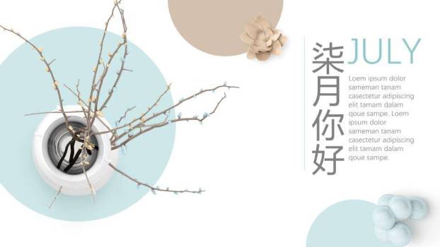 文员风自然材质商务通用PPT模板0