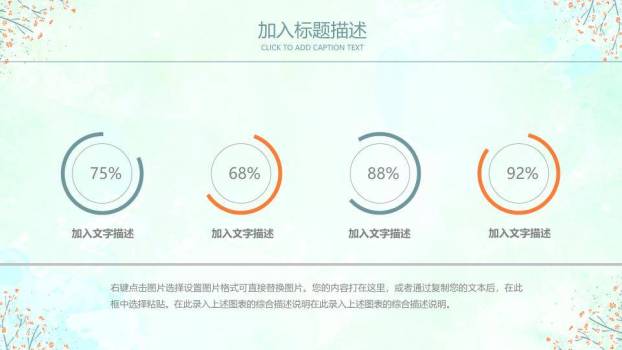 小清新极简散点花卉PPT模板8