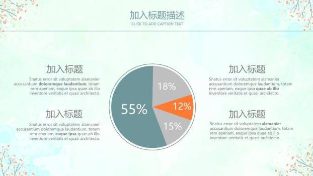 小清新极简散点花卉PPT模板9