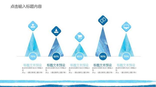 小清新水彩条纹通用PPT模板3